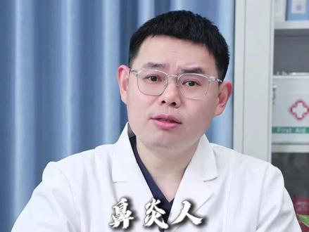 鼻炎人最害怕的过敏原排序,看你最害怕哪个?#过敏性鼻炎#鼻炎#打喷嚏#过敏#抖出健康知识宝藏