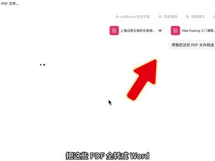 2026 年的工作方式,被我提前看到了🔥 #MiniMax #MiniMaxAgent #AI原生工作台 #专家Agent #AI助手