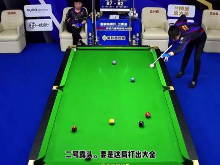 独牙32进16强。小巨人#王灿台球火山哥 对战#百步穿杨张堃鹏 恭喜小巨人拿下飞机头#台球是一种生活