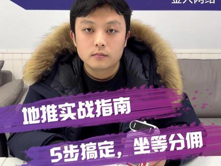 五步教你玩转抖音买单码,轻松推广,直达效果,少走弯路更省心 #抖音买单 #抖音支付 #聚合收款码