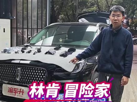 林肯冒险家安全科技包升级L2级自动驾驶 #林肯冒险家 低配尊享,升级acc自适应巡航,车道居中保持系统,主动刹车系统,盲区监测,并线辅助,倒挡来车预警,全部一套配齐!#林肯航海家