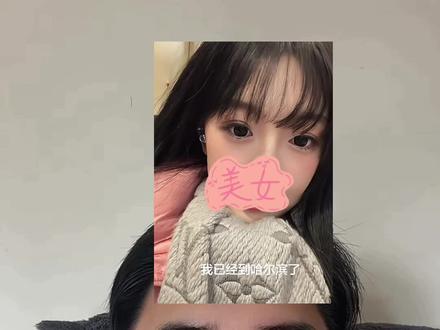 王小雨王姐去了东北!东北三省居然下雨了??#王小雨 #冰雪经济 #冰雪大世界 #哈尔滨 #真实生活分享计划