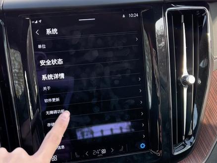 沃尔沃车机系统快速升级#沃尔沃 #用车小知识