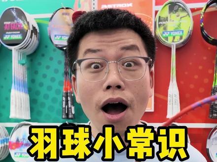 还得是尤尼克斯的护线管,还得是炫彩的穿线 #尤尼克斯 #羽毛球 #穿线师穿线 #护线管