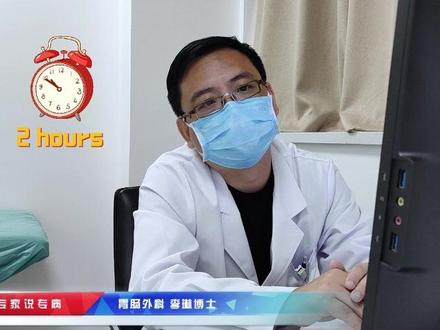 胃肠镜后好饿,想马上吃点东西,可以吗 #医学科普 #胃肠镜