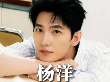 杨洋骨折复工真相!三天返组背后,承诺去哪了?
#杨洋 #不让江山 #杨洋复工 #影视圈乱象 #阴阳剧本