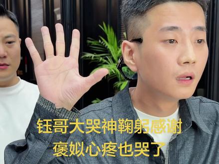 钰哥新婚快乐