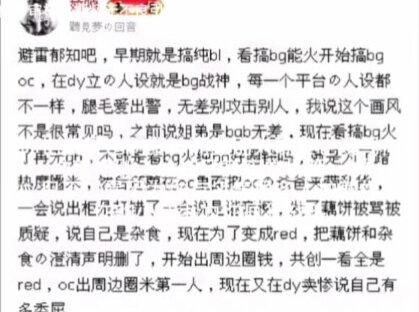 #郁知瓜条#郁知网曝素人#郁知#郁知澄清视频
关于郁知澄清视频我有回应难道真的不解释一下素人的事情吗?你这样不等于逃避吗?而且澄清视频也很牵强