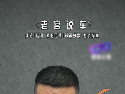 买二手车不像买菜那么简单,稍不当心就掉入陷阱吃大亏! #买车那点事儿 #买车中遇到的那些坑 #直播间那些事 #二手车 #避坑干货 晚上18:00开播,买车卖车用车有不懂的就来直播间咨询,有问必答!