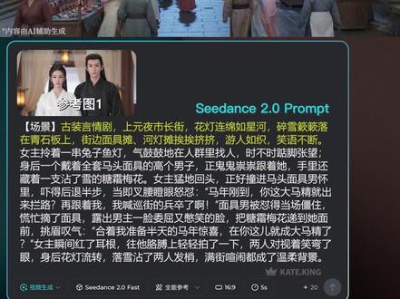 智能分镜,一键生成古装剧片段(附提示词) 全网火爆的SD2.0提示词分享之「古装剧」,内容均为原创,无真人出镜。#Seedance2 #即梦AI创作者成长计划 #即梦AI新影像 #AI创作浪潮计划 #AI教程