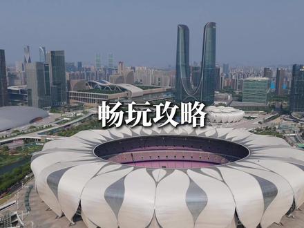 五一假期!在奥体中心花一百多玩四个场馆!!!欧耶~ #畅玩攻略杭州站 #杭州PS5好去处 #杭州switch手游 #杭州VR体验 #遛娃好去处