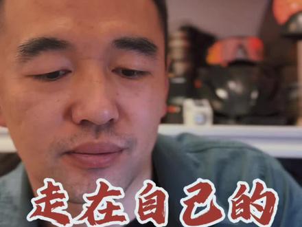 你没有晚!我们只是走在自己的时区里,一切都是刚刚好! 走在自己的时区里!#生活感悟情感共鸣 #创作者中心 #创作灵感#罗振宇 #正能量语录@DOU+小助手