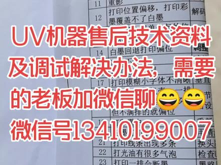 售后技术资料