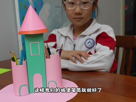 #亲子手工 #手工教程分享 #手工小达人 #创意纸艺 图形变身,创意作品 #人大附中亦庄新城学校