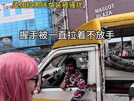 女性地狱?女性视角走进比印度更脏乱差的国家! #青年创作者成长计划 #交换世界计划 #旅行vlog