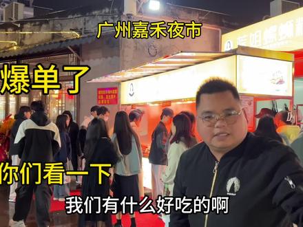 爆单了!爆单了!我们又做火一家分店!#蓝姐螺蛳粉#柳州螺蛳粉