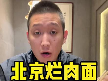 吃烂肉面必须吃蒜 吃蒜我只吃带皮儿的