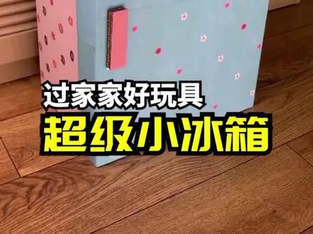 几个小箱子可以做一个有趣的玩具!一起动手做起来吧💪💪💪#好物推荐🔥 #亲子 #一起做手工