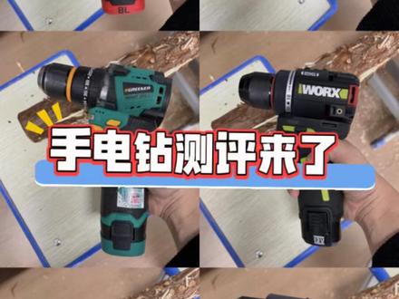 网上很火的六款手电钻测评来了#五金工具 #锂电工具 #电钻 #电动螺丝刀
