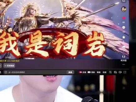 小少焱听海选暴力类#小少焱 #爱我焱 #直播回放 #小少焱的海选 #喊麦