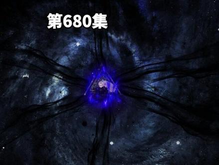 上苍世界第680集! #动漫 #上苍世界 #国漫 #二次元