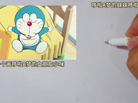 哆啦A梦的妹妹 哆啦美 简笔画 绘画过程 哆啦A梦系列 #儿童简笔画 #创意简笔画 #手绘动画 #儿童画