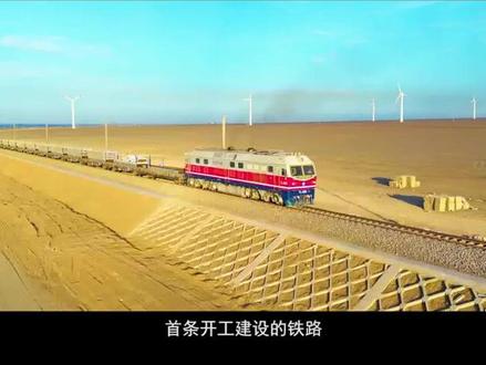 砥砺强行 筑造疆煤外运新通道!
“疆煤外运”既是推动新疆经济高质量发展的迫切需求,更是保障国家能源安全的重大战略。
二公局参建的将淖铁路横跨淖毛湖矿区、三塘湖矿区、巴里坤矿区、将军庙矿区四大矿区,远期运力达5000万吨,连接乌将铁路、兰新铁路和临哈铁路,辐射范围从河西走廊延伸到华北等地,将打通“疆煤外运”北部黄金通道,为保障国家能源安全发挥重要作用。
