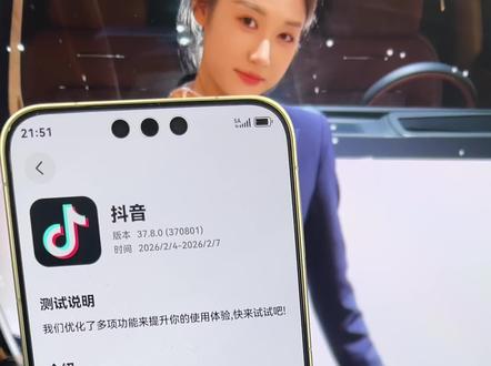 让我看看都是谁抢到鸿蒙抖音37.8尝鲜版本啦!#鸿蒙6 #数码科技 #华为 #鸿蒙越用越香 #我的鸿蒙体验