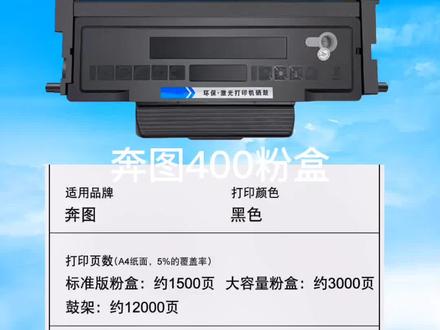 适用#奔图TO-400粉盒安装更换方法步骤#m7100dn硒鼓m6700d p3010d m6760dw #M6800fdw P3300 M7200fd打印机墨盒#DO-411鼓架成像鼓#生产厂家直供