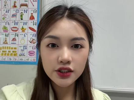 新年新政策做好规划很重要‼️#泰国签证#泰语学习 #芭提雅学泰语 #泰国生活