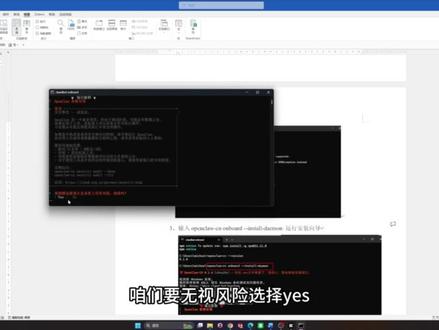 全网最简单部署OpenClaw教程(附安装文档) #OpenClaw部署安装