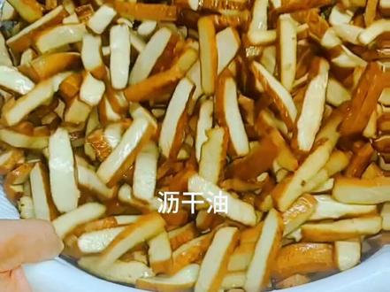 麻辣香干分享.做法简单.一看就会#无辣不欢 #豆干