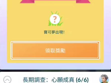 #宝可梦go 今年的幻兽任务,耗时2个月左右终于解完。谢谢群友大队长的录制视频!