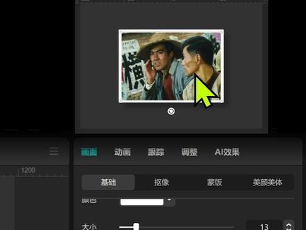 剪映制作图片视频添加相册边框阴影教程 #剪辑教程 #剪映视频制作 #剪映教程