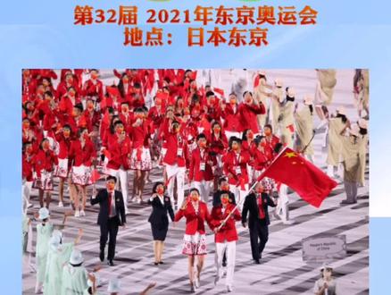 #奥运会 #东京奥运会 历届奥运会举办地大盘点#冠军花环助威加油