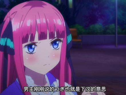 #动漫推荐 因为透剧,所以看得难受🐔了 #五等分的花嫁 @猫球