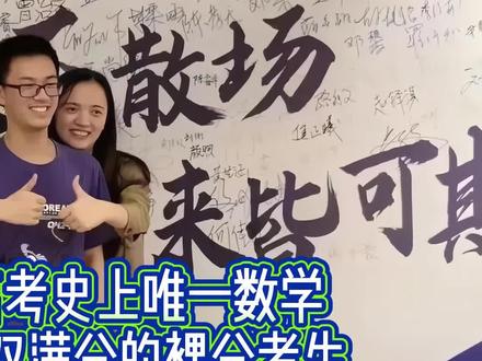 江西高考史上唯一数学与理综双满分的裸分考生 江西高考史上唯一数学与理综双满分的裸分考生