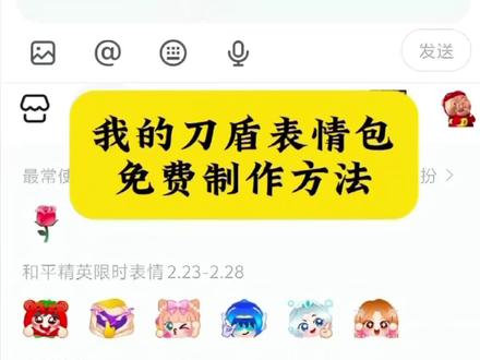 我的刀盾梗出处 我的刀盾表情包制作 我的刀盾表情包意义 我的刀盾梗图 抖音表情包怎么合成 抖音自制表情包 DIY表情包制作 我的刀盾表情包特效教程 我的刀盾表情包特效生成指令 我的刀盾表情包ai特效 我的刀盾表情包特效 我的刀盾表情包制作教程 我的刀盾表情包免费制作教程 我的刀盾表情包制作特效 我的刀盾表情包特效制作 我的刀盾表情包ai教程 我的刀盾表情包ai指令 我的刀盾表情包ai生成方法 我的刀盾表情包ai特效教程 我的刀盾表情包特效制作教程 我的刀盾表情包指令 我的刀盾表情包特效口令 我的刀盾表情包ai生成指令 我的刀盾表情包免费制作入口 我的刀盾表情包免费制作方法 我的刀盾表情包制作入口 我的刀盾表情包ai一键生成 我的刀盾表情包ai制作 我的刀盾 我的刀盾表情包 我的刀盾图片 我的刀盾素材 我的刀盾特效 我的刀盾原视频 我的刀盾dj 我的刀盾音频 我的刀盾吃蘑菇 我的刀盾表情包出处 我的刀盾表情包领取 我的刀盾表情包动态图 我的刀盾表情包gif 我的刀盾表情包对比 我的刀盾表情包微信 我的刀盾表情包在哪 我的刀盾表情包视频
#我的刀盾 #新表情 #表情包 #我的刀盾表情包 #表情包分享