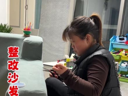 贵妃椅子沙发改造,好多人都问我怎么整改沙发的,整个过程有点长,不懂的可以问问我#用抖音视频记录我家庭的真实生活 #改造前vs改造后 #旧家具改造