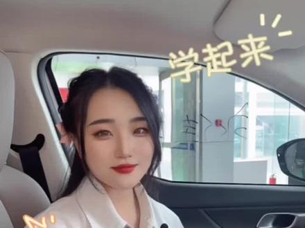 慧慧课堂之长安第二代CS55plus如何一键升降车窗!#卖车的小姐姐 #用车有妙招 #长安汽车