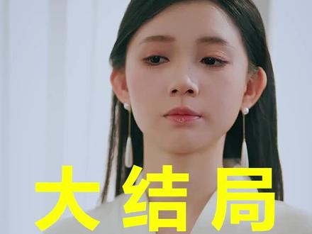 穿书女配别作妖:宝宝心声救全家
穿书女配别作妖:宝宝心声救全家后续
穿书女配别作妖:宝宝心声救全家被救后续
穿书女配别作妖:宝宝心声救全家宴会后续
穿书女配别作妖:宝宝心声救全家开门后续
穿书女配别作妖:宝宝心声救全家意外后续
穿书女配别作妖:宝宝心声救全家怀孕后续
穿书女配别作妖:宝宝心声救全家真相后续
穿书女配别作妖:宝宝心声救全家真相大白后续
穿书女配别作妖:宝宝心声救全家身份揭露后续
短剧穿书女配别作妖:宝宝心声救全家
穿书女配别作妖:宝宝心声救全家后续剧情
穿书女配别作妖:宝宝心声救全家短剧演员
穿书女配别作妖:宝宝心声救全家演员表
穿书女配别作妖:宝宝心声救全家短剧推荐
穿书女配别作妖:宝宝心声救全家短剧后续
穿书女配别作妖:宝宝心声救全家短剧剧情
穿书女配别作妖:宝宝心声救全家精彩片段
穿书女配别作妖:宝宝心声救全家最新剧情
穿书女配别作妖:宝宝心声救全家剧情
穿书女配别作妖:宝宝心声救全家片段
穿书女配别作妖:宝宝心声救全家演员
穿书女配别作妖宝宝心声救全家
穿书女配别作妖宝宝心声救全家停电后续
穿书女配别作妖宝宝心声救全家短剧
穿书女配别作妖宝宝心声救全家林薇
穿书女配别作妖宝宝心声救全家生病
穿书女配别作妖宝宝心声救全家发烧后续
穿书女配别作妖宝宝心声救全家揭穿许
穿书女配别作妖宝宝心声救全家发现怀孕
穿书女配别作妖宝宝心声救全家上新时间
穿书女配别作妖宝宝短剧
#穿书女配别作妖宝宝心声救全家 #穿书女配别作妖宝宝心声救全家后续 #穿书女配别作妖宝宝心声救全家短剧