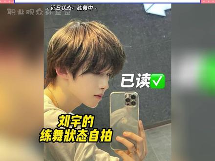真的有被这些温暖有趣又可爱的自动回复感动到#刘宇 #罗一舟 #丁程鑫 #刘耀文 #赵小棠 #赵让 #庆怜