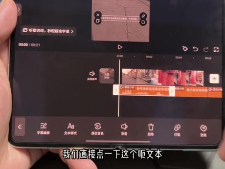 剪映如何快捷导入文案并生成音频! 这个功能特别好用,不用单独去配音了