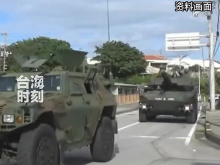 日本在冲绳县石垣岛,设立当地首个陆上自卫队据点#台海时刻