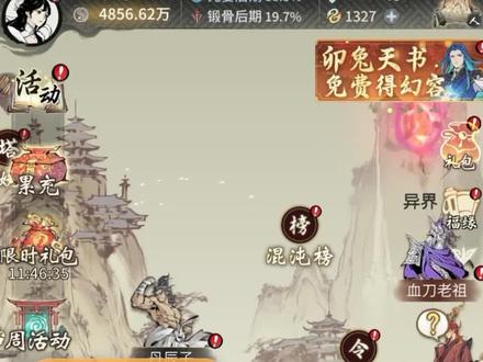 ##一念逍遥 一念逍遥:新手必踩的三个大坑!你中了几招?