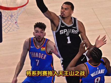 G4马刺主场迎战残雷霆,能否扳平比分? #马刺vs雷霆g4 #马刺 #文班亚马#亚历山大#迪伦哈珀