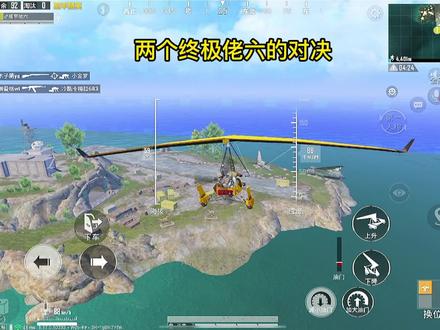 佬六最怕的是老六 #佬六