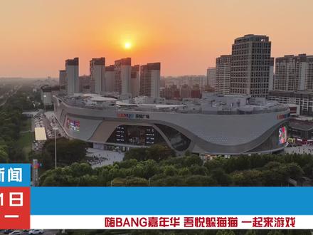 冲‼️商丘也有线下躲猫猫大赛了,喊上朋友一起来报名 #我爱你五月 #吾悦爱青春 #商丘睢阳吾悦广场 #线下活动 #猫鼠游戏