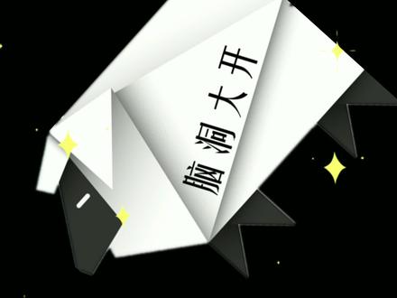 048期:手工折纸|尊贵高帽|太阳大做一顶帽子遮阳