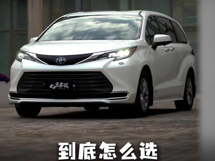 来听彬哥上课啦#我与汽车的日常 #汽车知识分享 #赛那 #塞纳